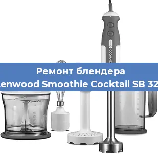 Замена подшипника на блендере Kenwood Smoothie Cocktail SB 327 в Перми